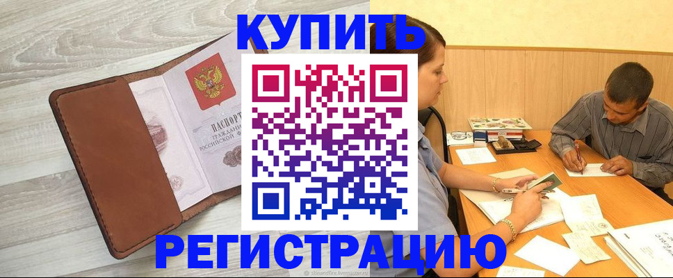 найти адрес прописки в Новопавловске